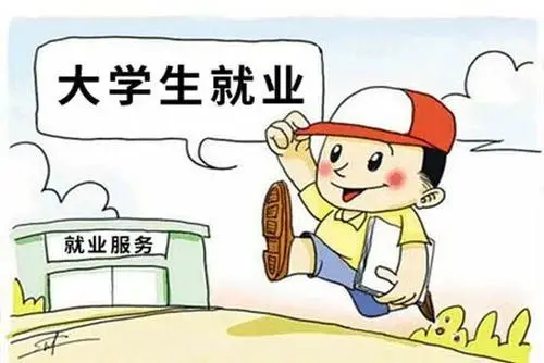 人社部发公开信为毕业生就业创业支招