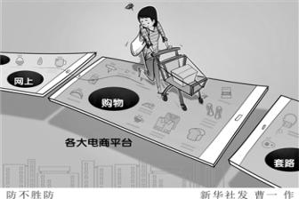 直播带货又出花样！主播诱导场外下单、拉黑“跑路”