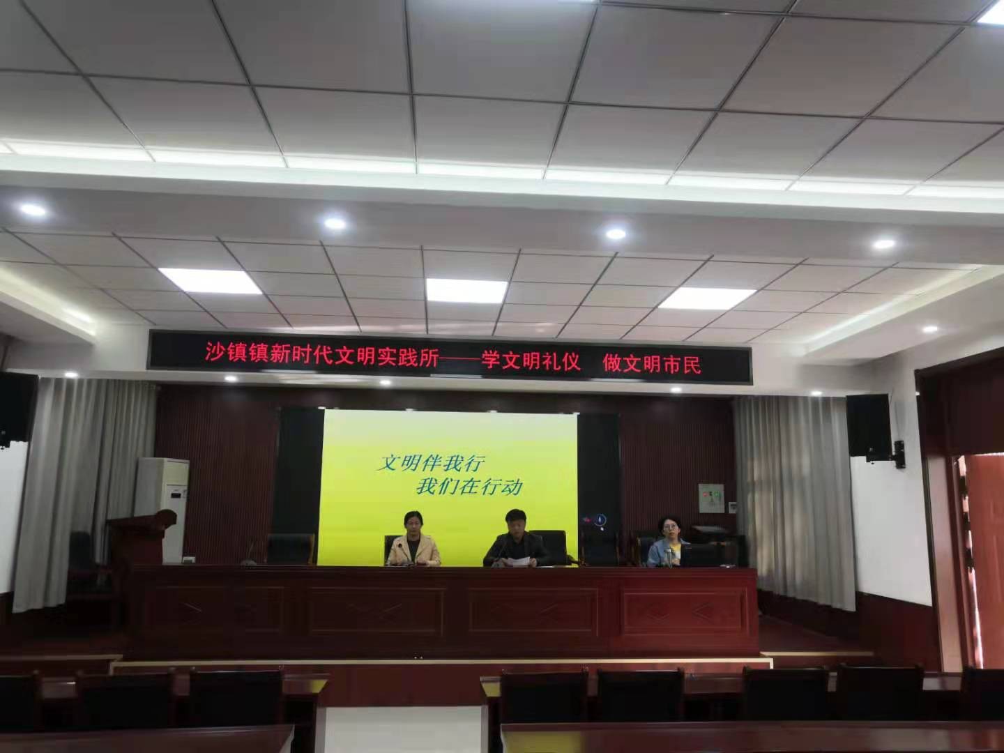 沙镇镇召开“学文明礼仪，做文明市民”专场教育活动