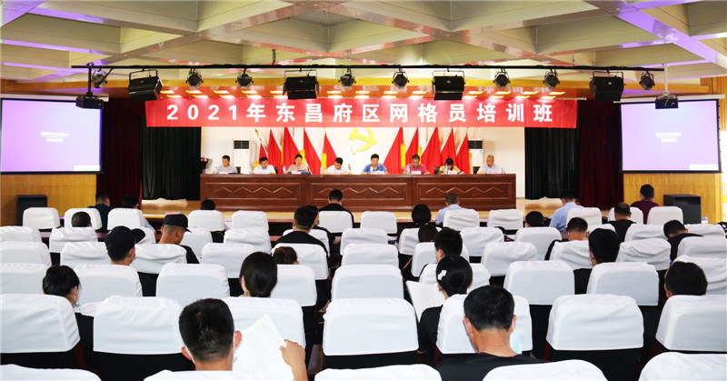 巴海峰在东昌府区网格员入职培训班开班仪式上要求  积极有为高质高效推进社会治理网格化服务管理工作