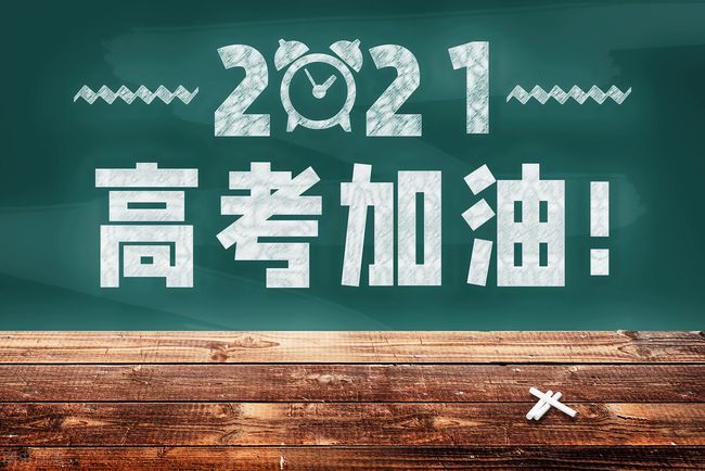 全国高考进入第二天 这些地方查分时间已公布！