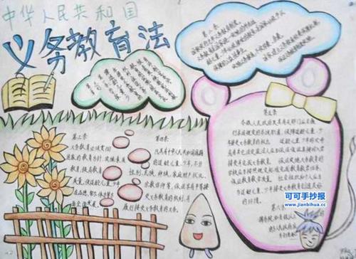 义务教育免费背后的国家承诺