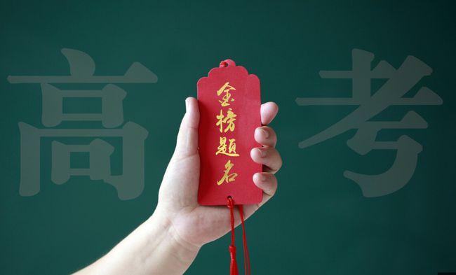 多地启动高考阅卷工作 查分时间表陆续出炉