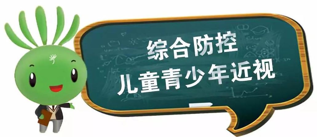 孩子的“光明”该如何守护？
