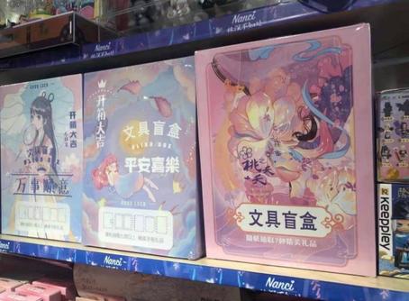 买文具盲盒或能上瘾 ，专家呼吁加强监管避免让孩子“入坑”