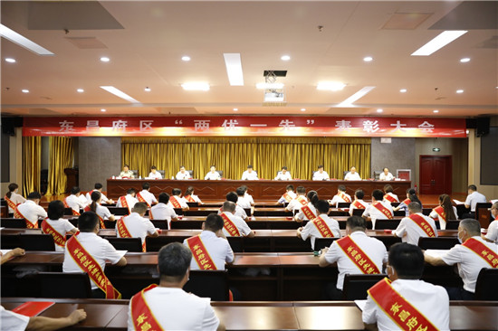 东昌府区“两优一先”表彰大会召开