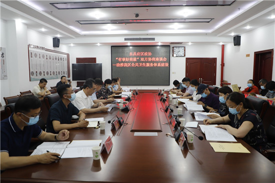 东昌府区政协召开“有事好商量”双月协商会议