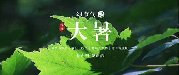 22日22时26分“大暑”：赤日几时过，清风无处寻