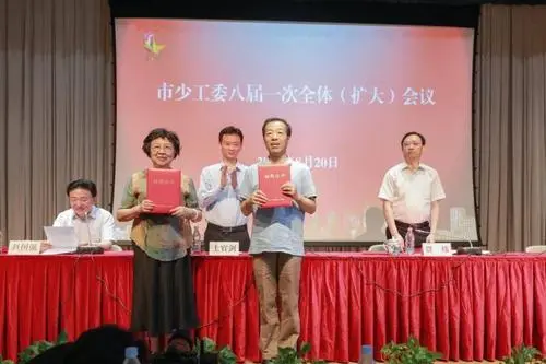 全国少工委八届二次全会在京召开