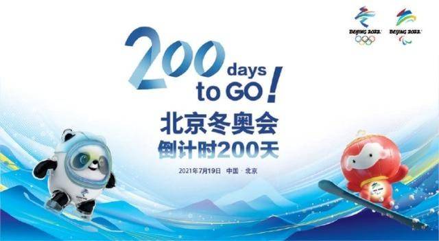 倒计时200天 绿色办奥从承诺变为现实