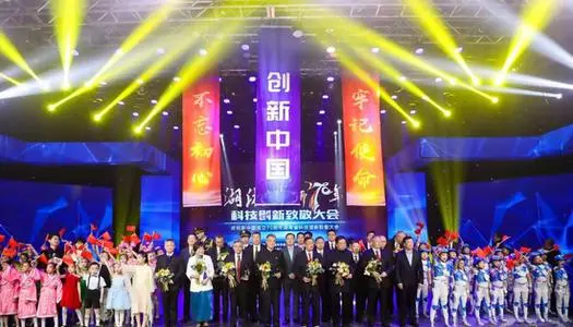 致敬最闪亮的星——第二届中国青年科技工作者日系列活动侧记