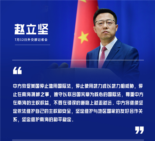 外交部：中方对美方涉南海错误行径表示坚决反对