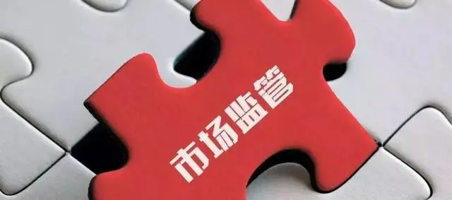 市场监管总局将重拳出击价格违法行为