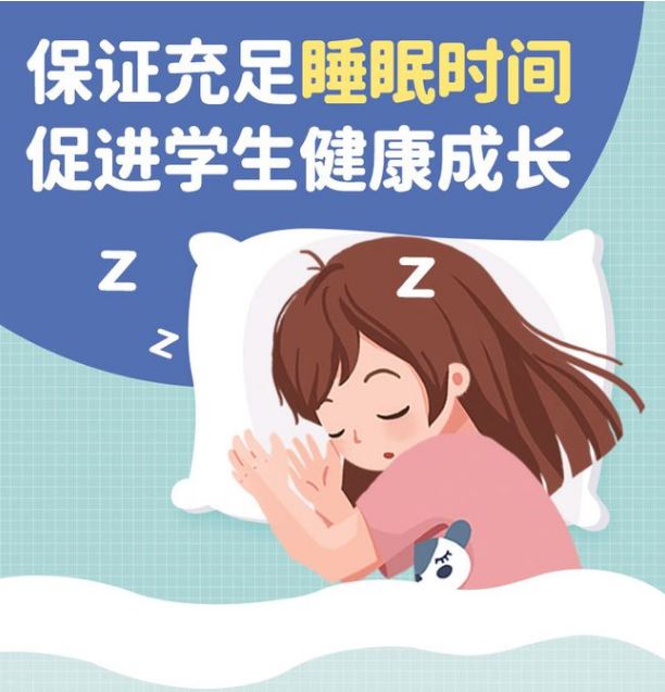 中小学生睡眠管理如何落到实处