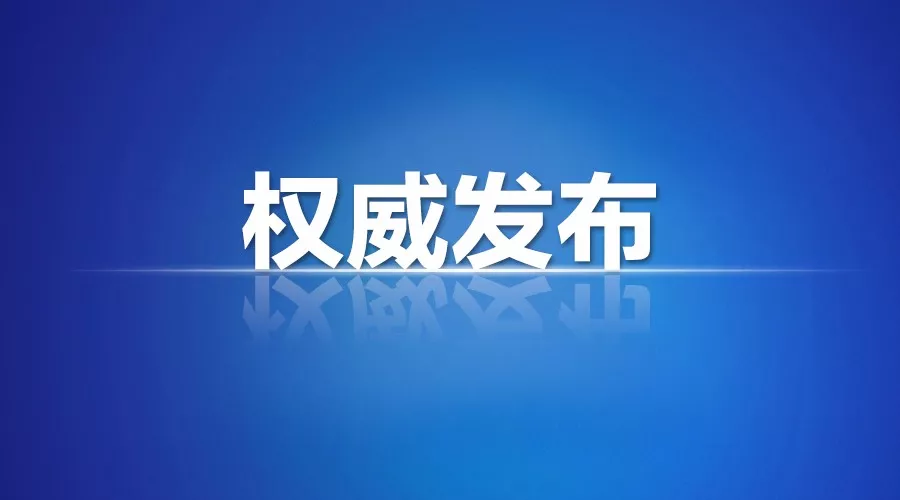 云南昨日新增本土确诊病例3例、无症状感染者2例