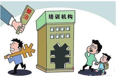 校外培训乱象调查：课还没上，培训机构已成川菜馆
