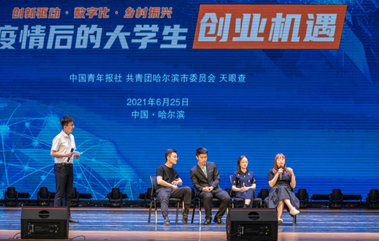 疫后大学生创业机遇在哪里？ 创新驱动、数字化能力是关键