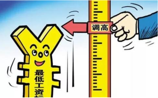 11省份上调2021年最低工资标准 这些人受益