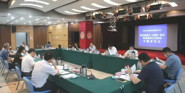 中国记协召开《中国新闻工作者职业道德准则》颁布实施30周年座谈研讨会