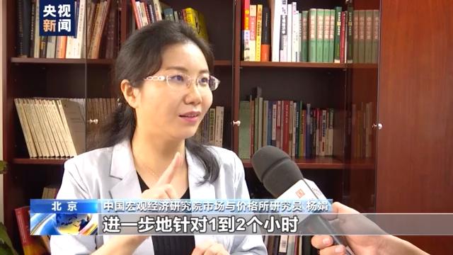 高峰低谷差价3至4倍！我国全面推行分时电价 有效降低尖峰负荷