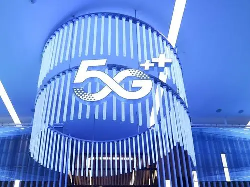 我国5G网络用户数超1.6亿 占全球5G总用户数近九成