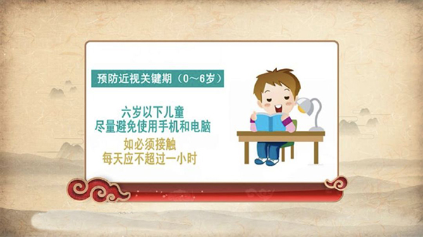 逆转近视眼没“神器” 尽早发现并采取干预是关键
