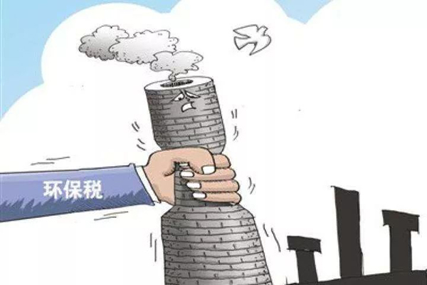 环保税开征3年多污染当量降幅达25.8% 引企业主动治污