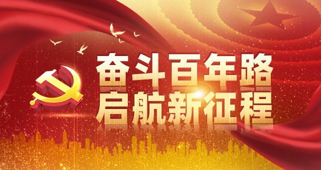 奋斗百年路 启航新征程·牢记初心使命争取更大光荣｜新生活新奋斗的起点——各地巩固脱贫成果衔接推进乡村振兴