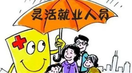国务院常务会议聚焦灵活就业人员劳动保障权益 为两亿多人的权益保障“兜底”