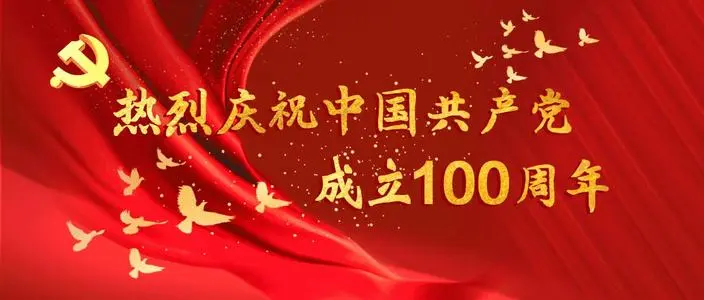 第一个百年奋斗目标如期实现 全面小康成果惠及全体人民