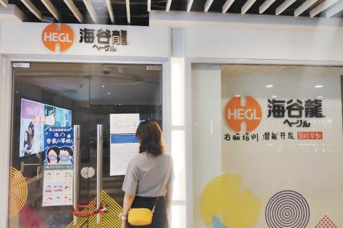 退费难、找人难 教培机构悄然闭店却留下“烂摊子”