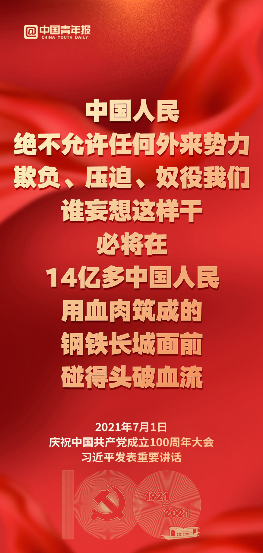妄欺中国人民者必将头破血流