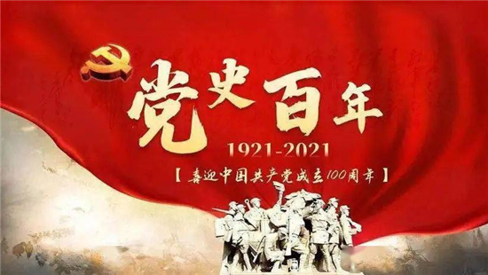 澳门各界和舆论：从百年历史中汲取力量 与祖国共同踏上新征程