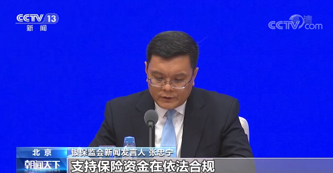 银保监会：支持保险资金对先进制造业等领域投资