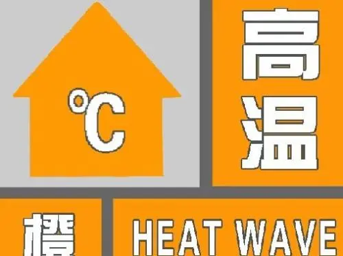 高温黄色预警继续！新疆湖南贵州等地部分地区最高气温超37℃