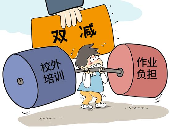 面对“双减”，学校最需要做什么