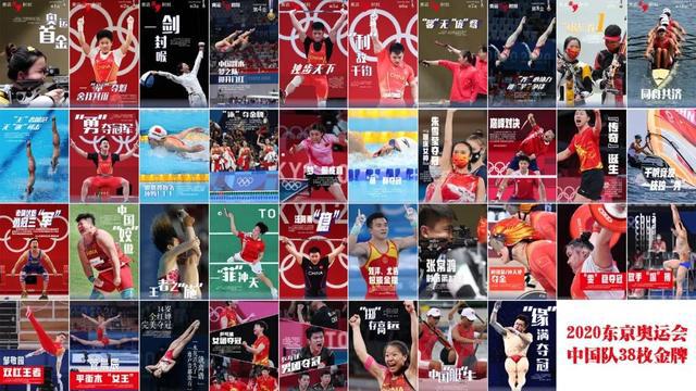 38金32银18铜！中国军团交出境外参赛最佳成绩单