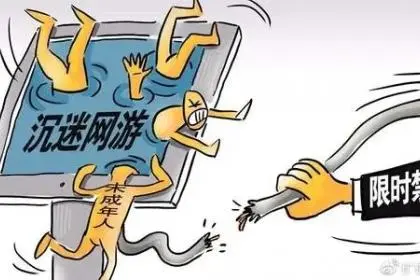 未成年人玩网游仅限周末节假日每日1小时