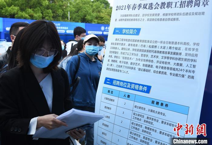 多地政策性岗位招录向大学生倾斜 鼓励服务基层