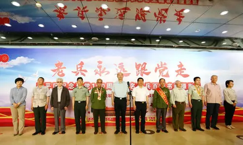 老兵永远跟党走——4位退役军人和退役军人工作者党员代表共话使命担当