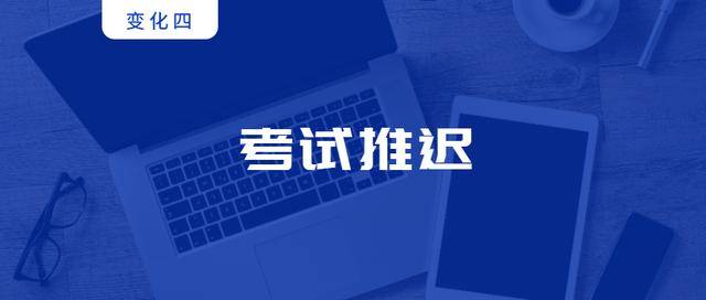 考生注意！多地明确这些考试将延期举行