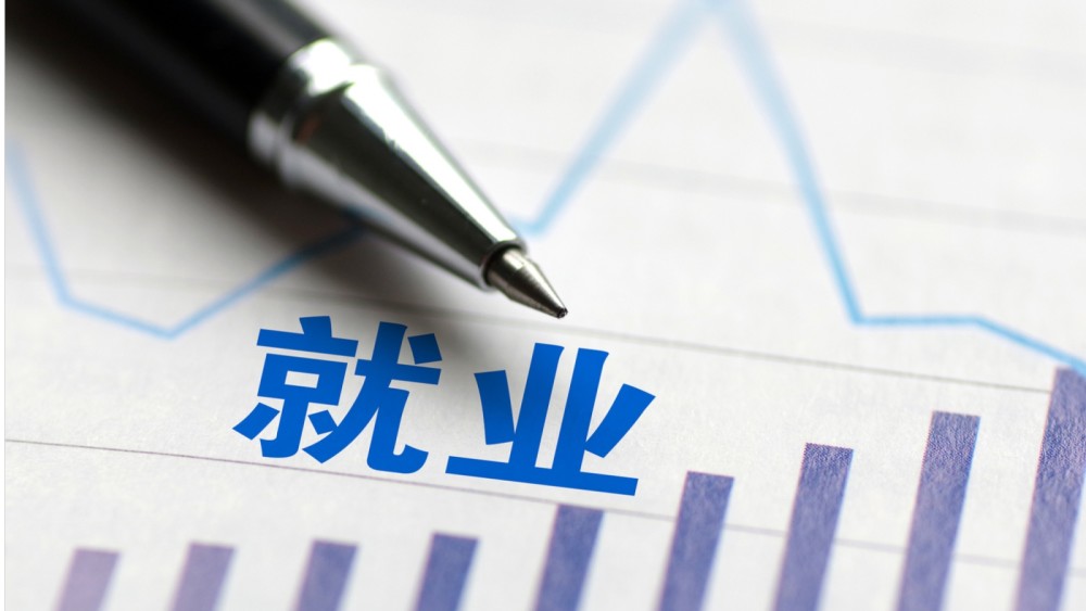 “十四五”新增就业五千余万 职业培训是关键