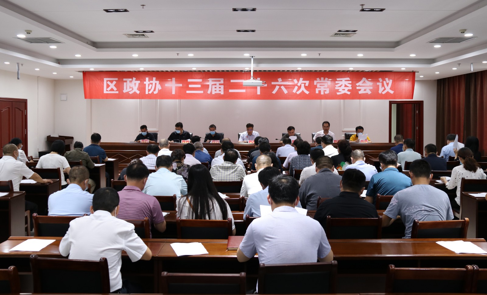 东昌府区政协十三届二十六次常委会议召开