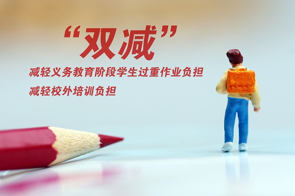 教育部：不得以任何名义设置重点班 小学一二年级不进行纸笔考试