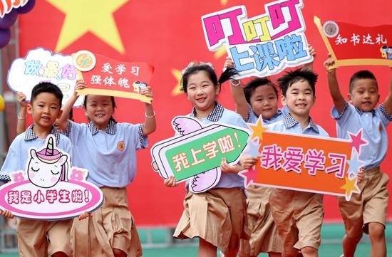 开学啦！