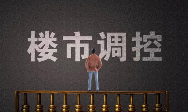 假离婚梦碎，中介现离职潮……这轮楼市调控不一样