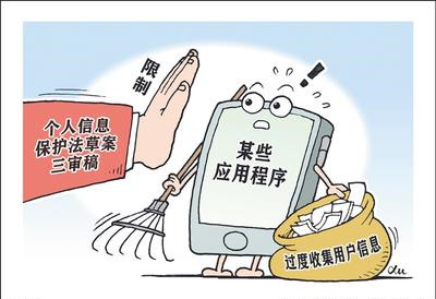 未成年人信息将列为敏感个人信息
