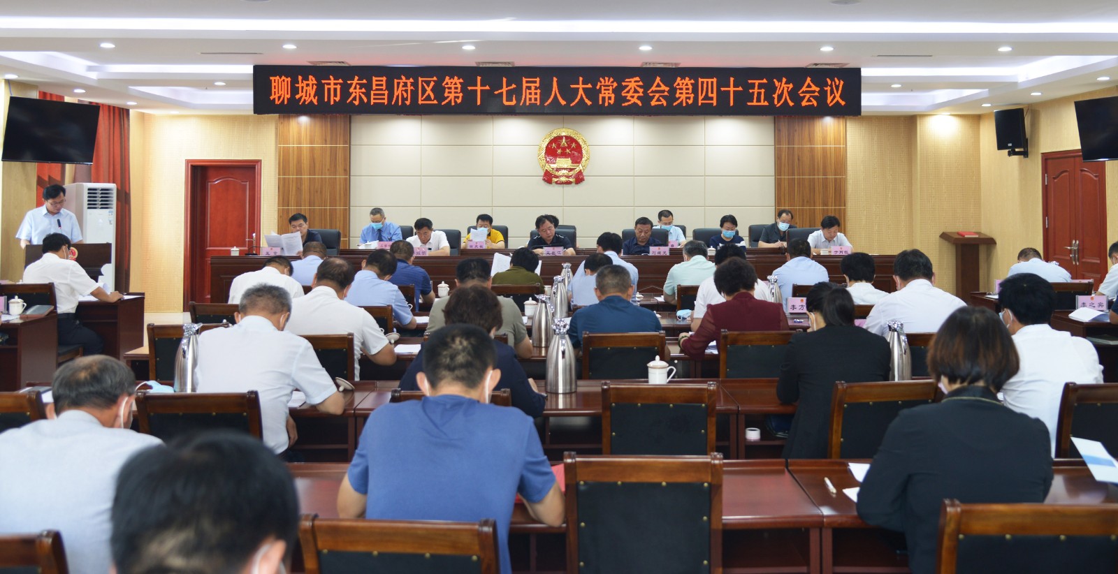 聊城市东昌府区第十七届人大常委会第四十五次会议召开