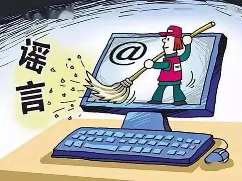 《“抵制网络谣言 共建网络文明”倡议书》发布