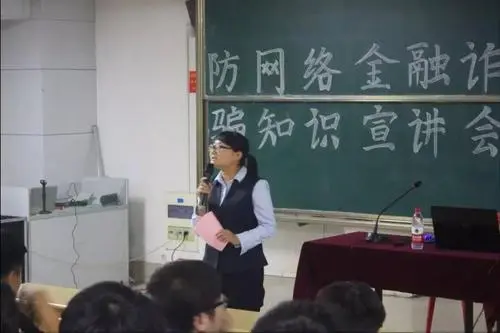 金融防诈骗宣讲活动将走进全国16所高校